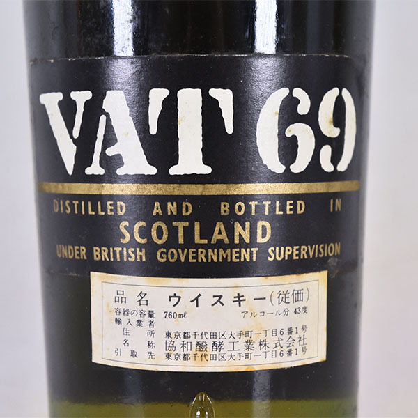 VAT 69 スコッチウイスキー 未開栓 VAT 69 スコッチウイスキー 未開栓