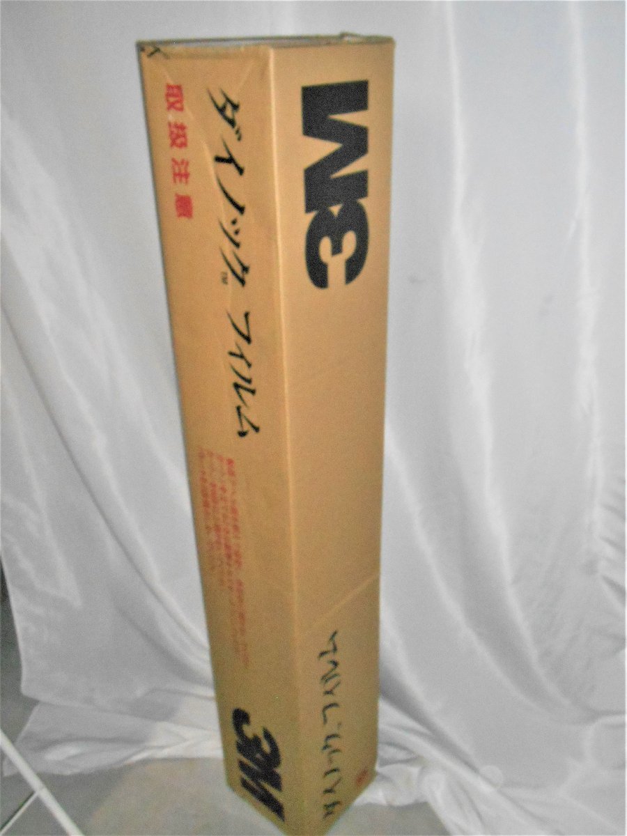 F92823N 未使用品 スリーエム 3M ダイノック フィルム FW-237EAF 1220mm×50m 柾目 オーク 壁紙 DI-NOC シート