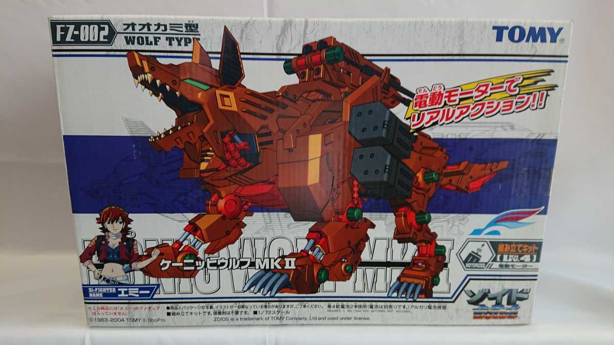 ZOIDS ケーニッヒウルフ - FZ-002 ゾイド : TOMY ゾイドジェネシス