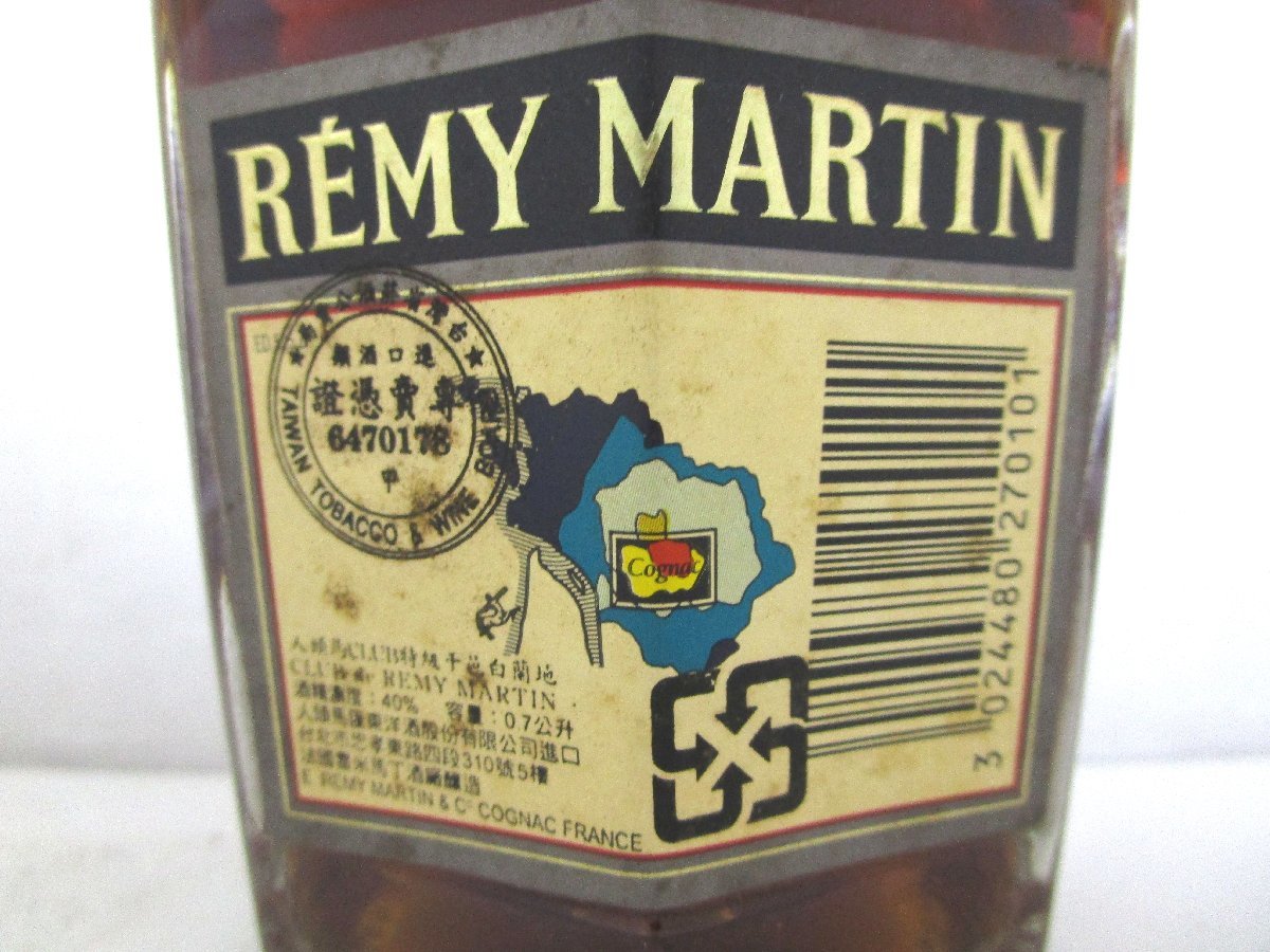 古酒 未開栓 CLUB DE REMY MARTIN クラブ ド レミーマルタン COGNAC