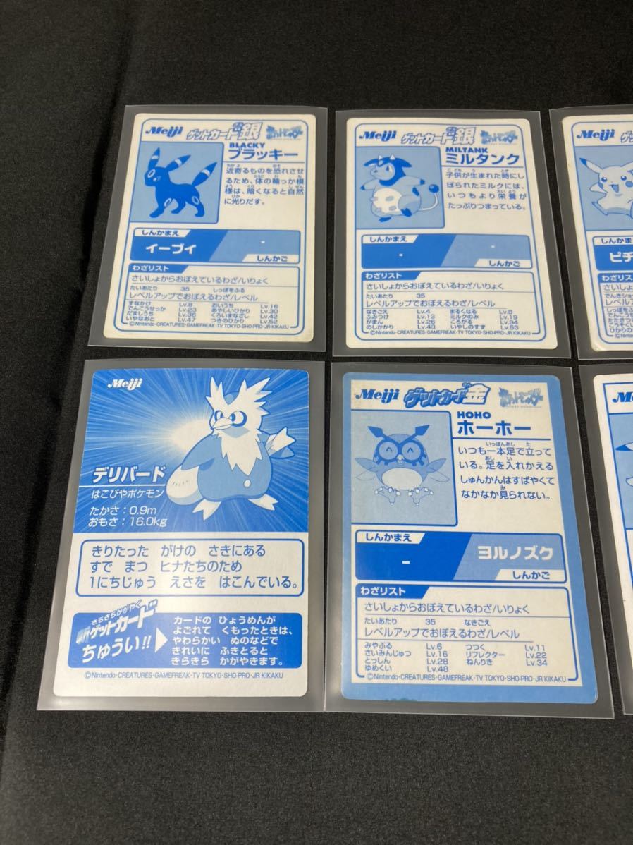 明治 ポケモン ゲットカード 10枚 ブラッキー ピカチュウ 等 レア 食玩 