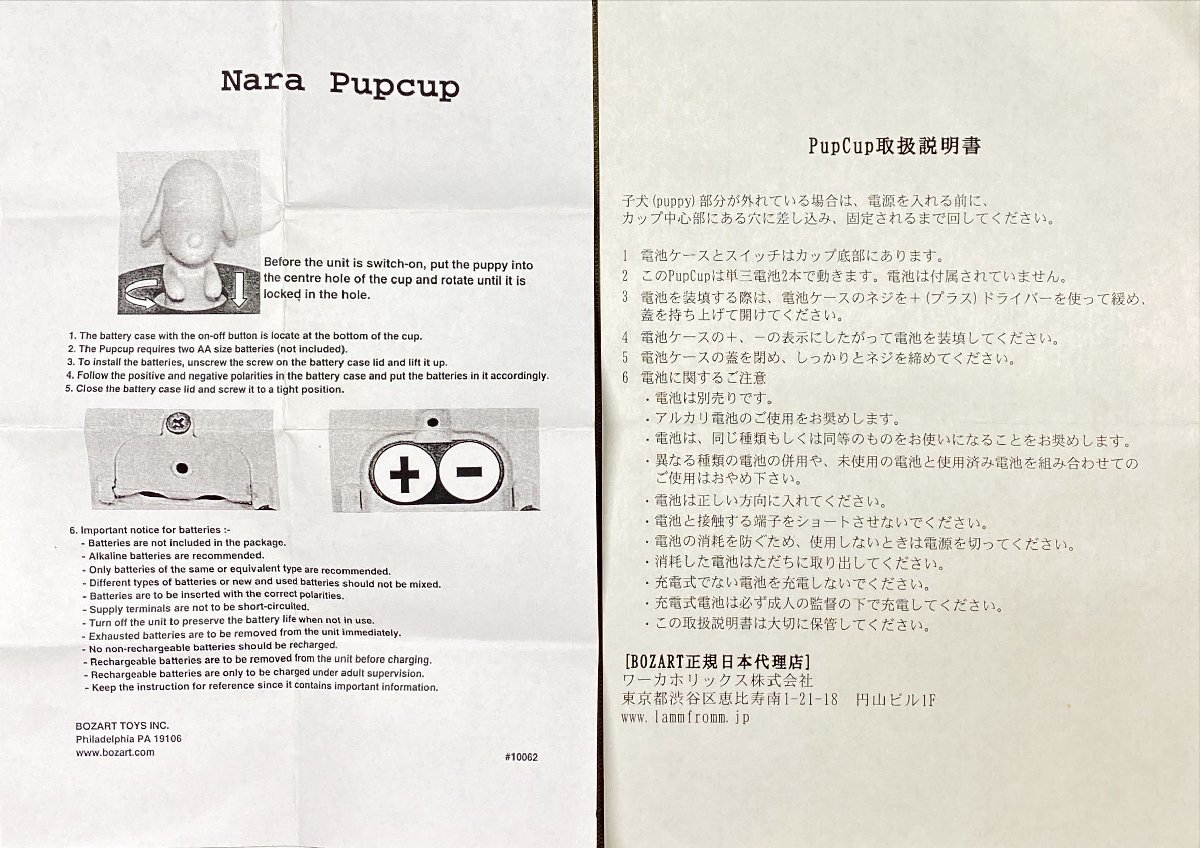 ☆奈良美智☆PupCup｜パップカップ☆玩具☆人気作家☆希少☆オブジェ