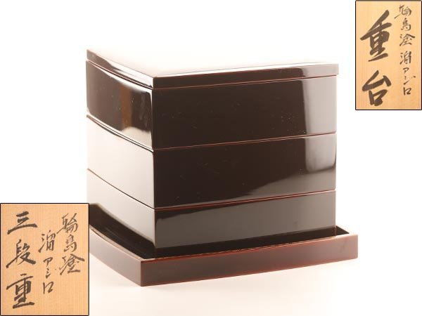 輪島塗 重箱 輪島塗蒔絵重箱 重台付 Wajima Jubako Food Boxes and