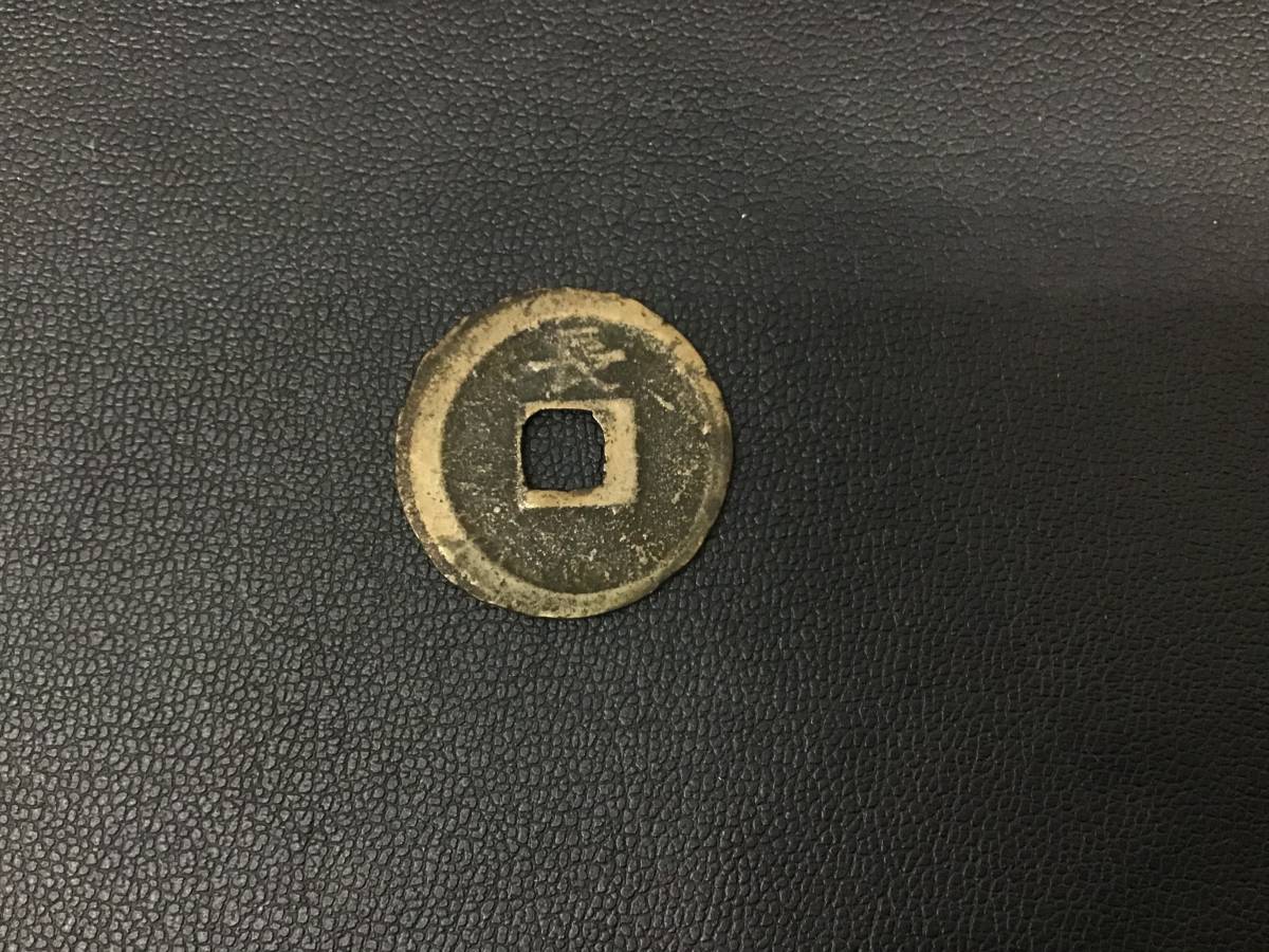 1900 古銭 寛永通宝 長崎銭 エラー銭 穴銭 ズレ 日本 硬貨 約2.4g