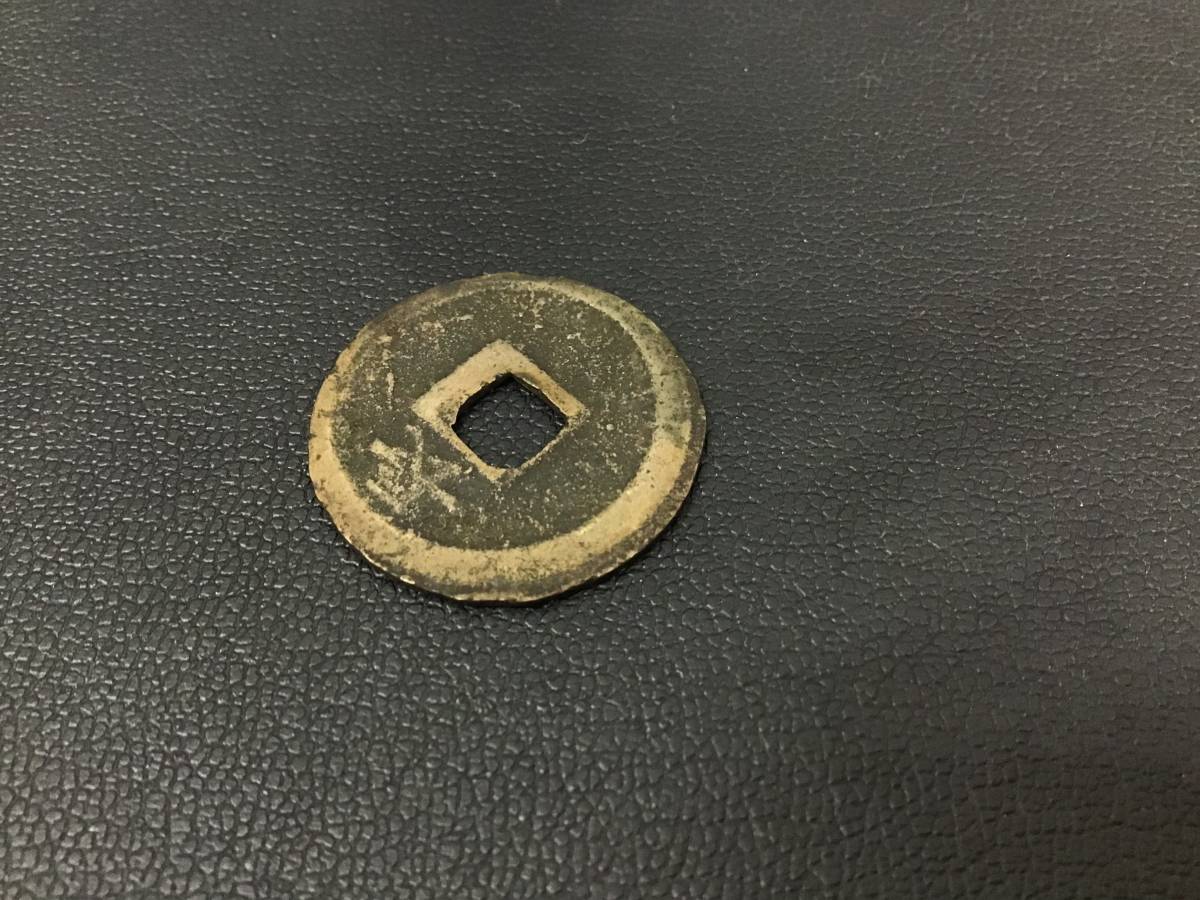 1900 古銭 寛永通宝 長崎銭 エラー銭 穴銭 ズレ 日本 硬貨 約2.4g
