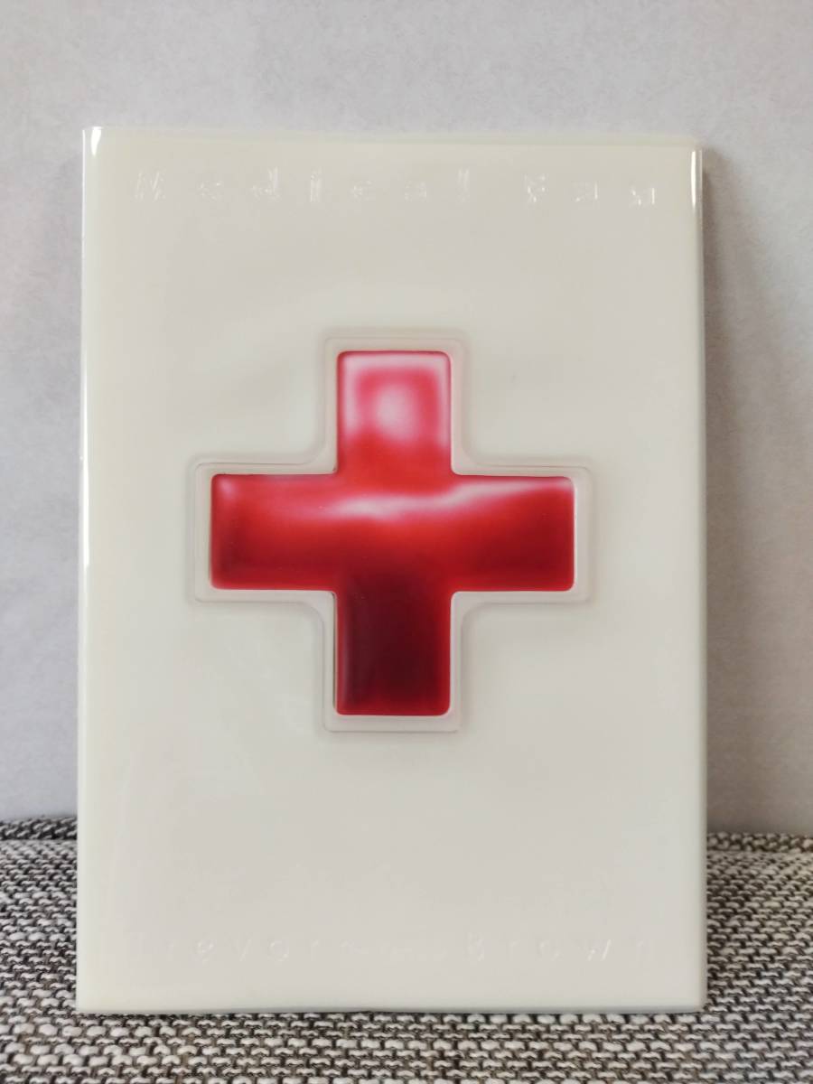 希少品・初版・サイン本】トレヴァー・ブラウン画集 Medical fun