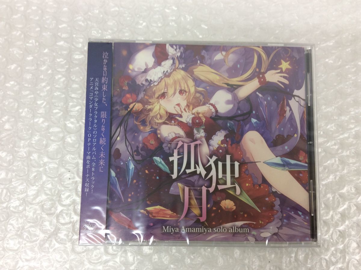 ⁄ 公式チャンネル 幽閉 幽閉サテライト・少女フラクタル・幽閉