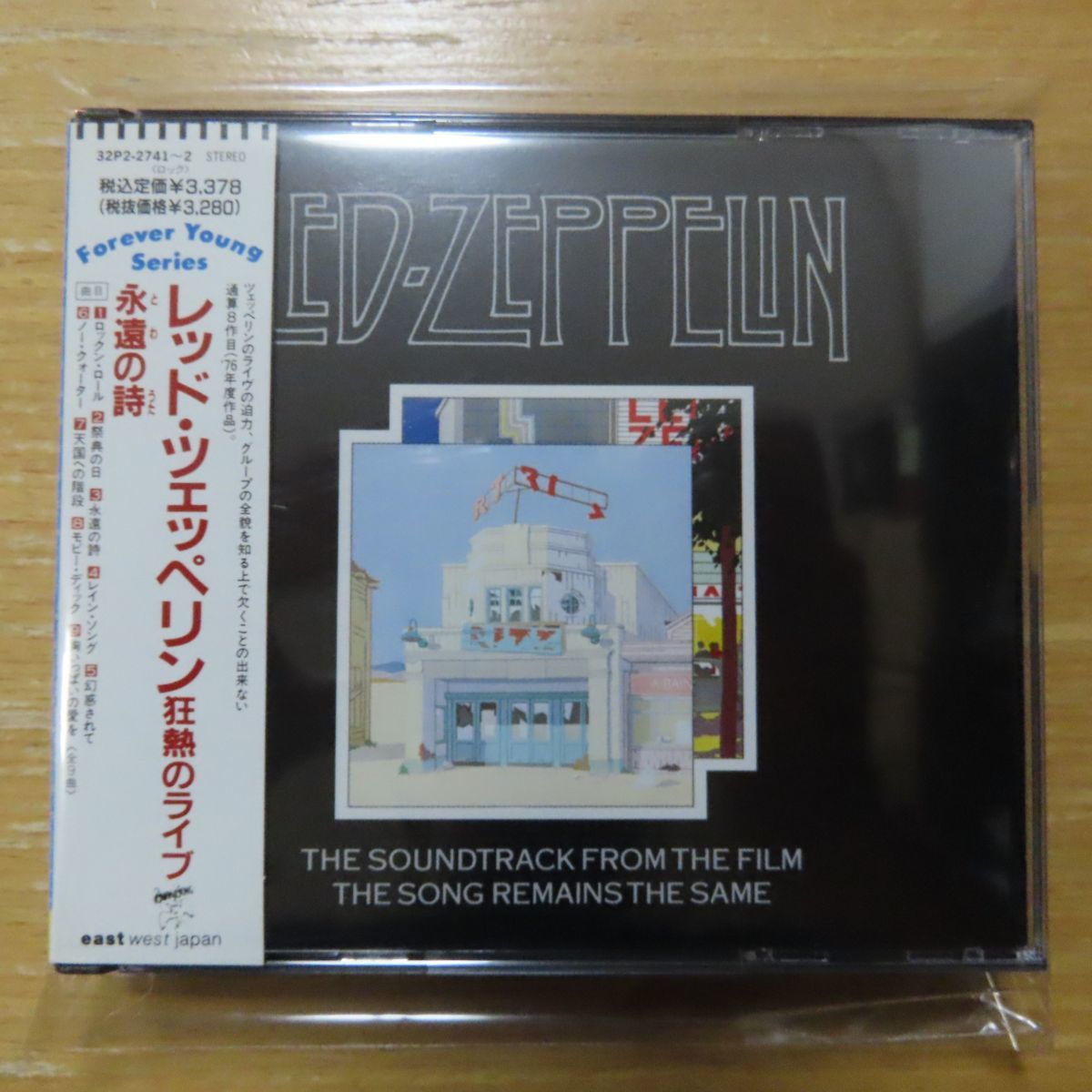 Led Zeppelin Film From Lp P 5544 5n Remains Same Song Soundtrack Swan The 永遠の詩 熱狂のライブ 豊富な品 The Led Zeppelin Film From Lp P 5544 5n Remains Same Song Soundtrack Swan The 永遠の詩 熱狂のライブ 豊富な品 The