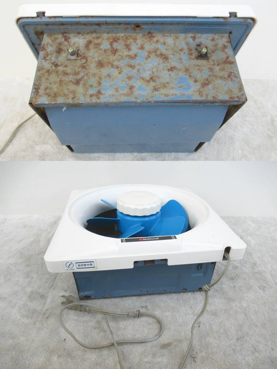 National ナショナル 風圧式 換気扇 FV-20AFZ-C 羽根径20cm 青 高所