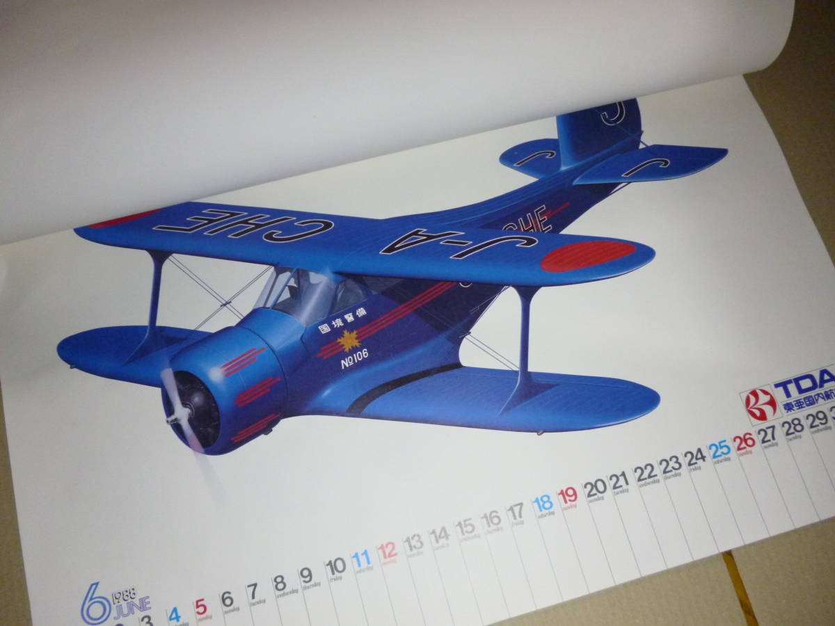 東亜国内航空 / TDA / 大型 カラー カレンダー サイズ 約 418 × 593mm 