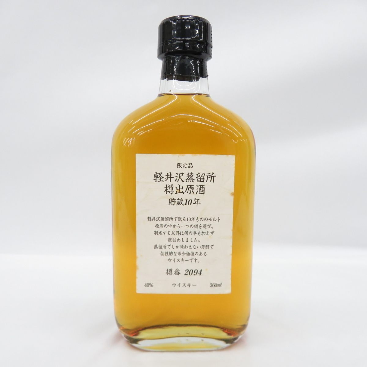 ウイスキー メルシャン 軽井沢蒸留所 樽出しモルト原酒7年 4号ポット  