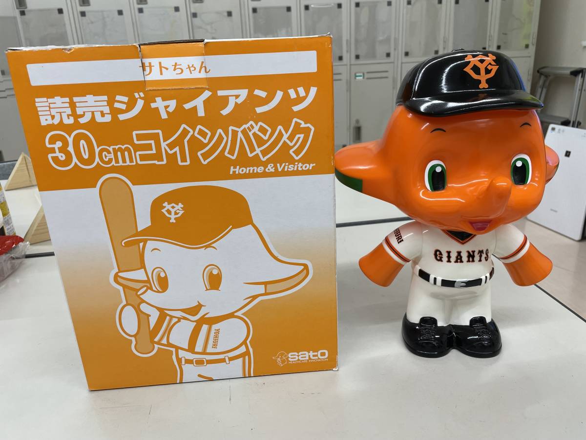 サトちゃん 読売巨人軍 30㎝コインバンク 箱付
