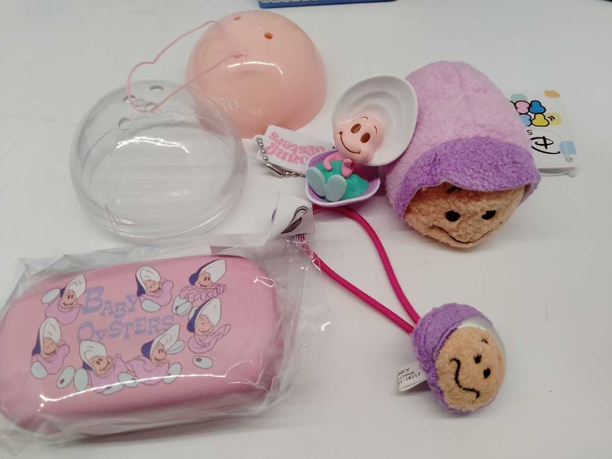1円～ふしぎの国のアリス ヤングオイスター ぬいぐるみ ガチャ 