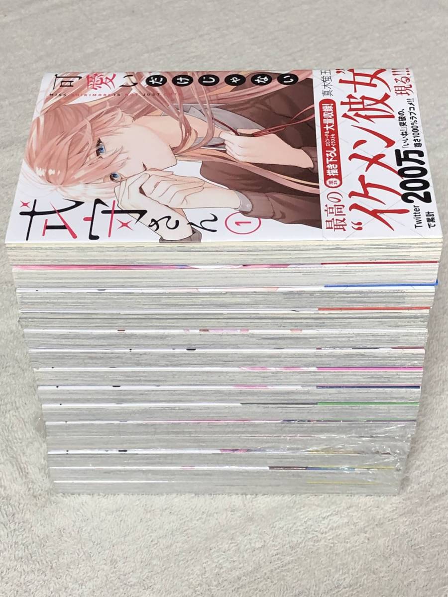 可愛いだけじゃない式守さん 1-14 初版 帯付 全巻セット 14冊セット