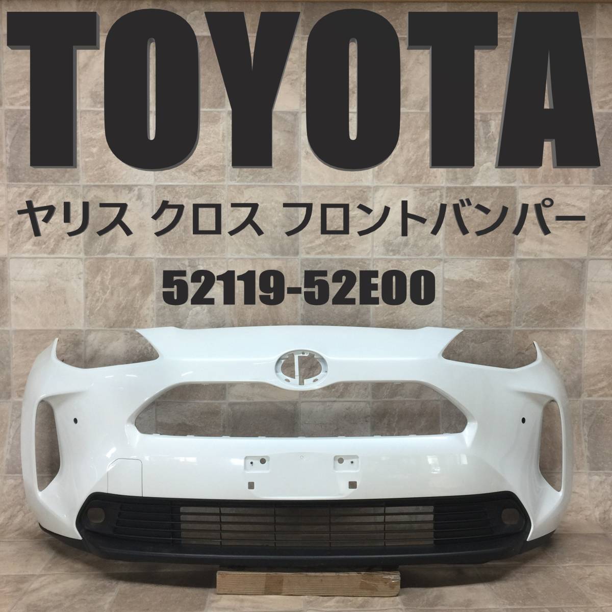 KI20:MXPJ10/MA15A/MXPB10 ヤリス クロス 純正 フロントバンパー 52119 