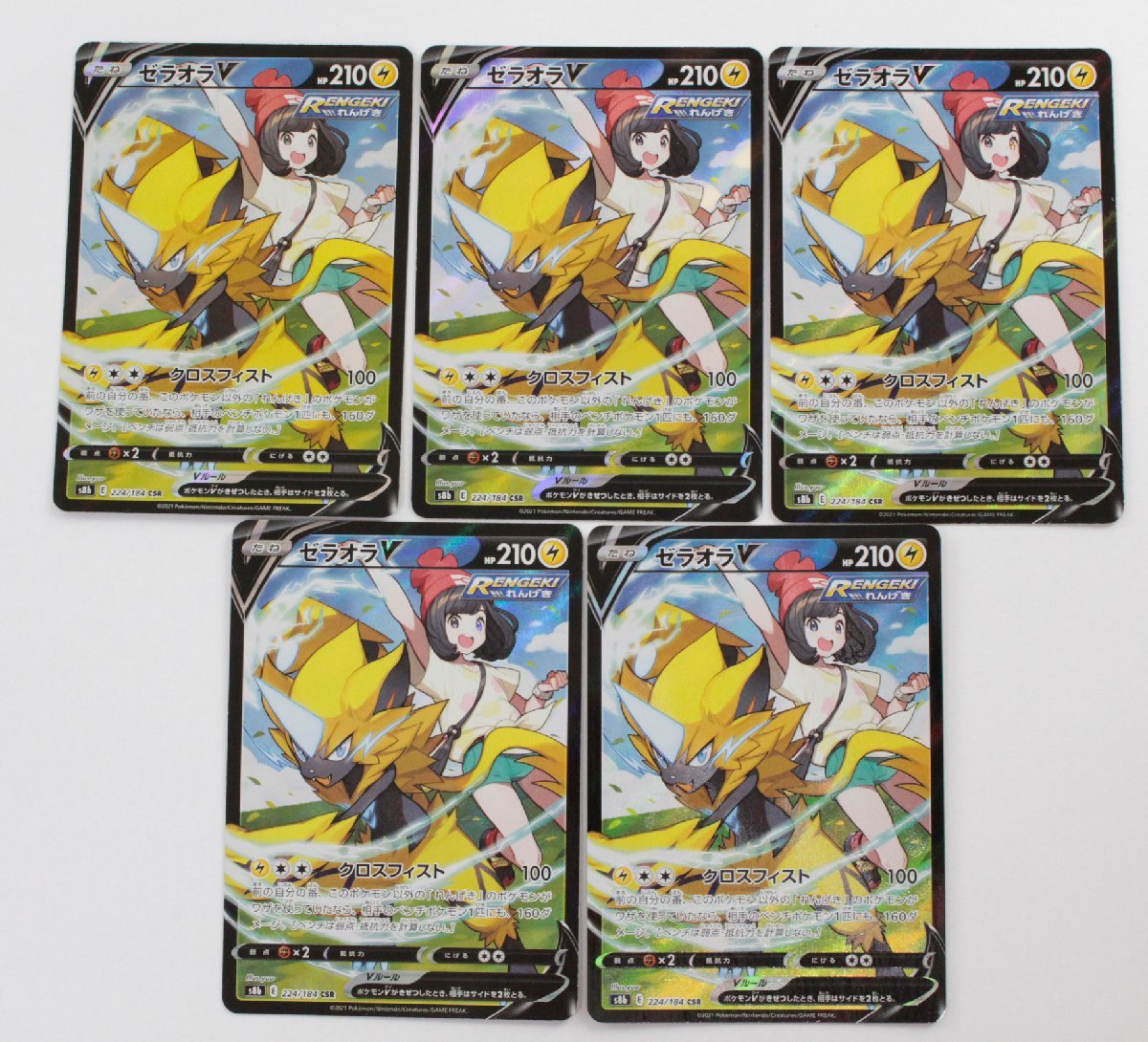 ゼラオラv csr PSA10 ゼラオラV CSR ポケモン ポケカ 公式通販