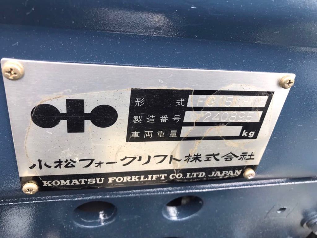 Yahoo!オークション 磐田市発 1.5tフォークリフトFG1 ⁄コマツ