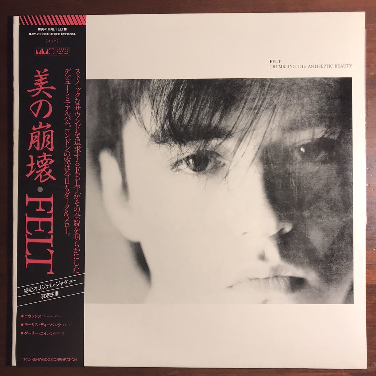 The Antiseptic Crumbling Beauty Felt - FELT | – the Album UK — ~ T