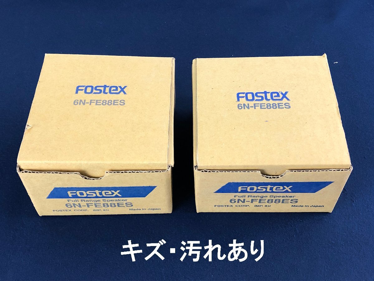 ☆未使用品☆8cmフルレンジユニット スピーカーユニット ペア 6N