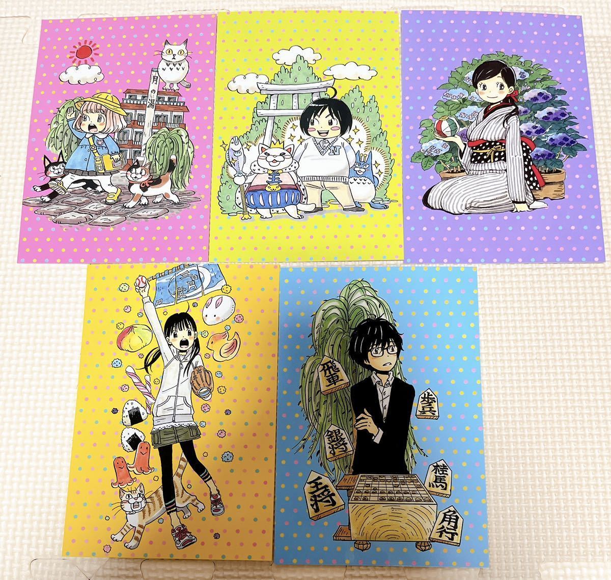 3月のライオン13巻付録 おでかけエコバッグ 羽海野チカ 最大66 オフ