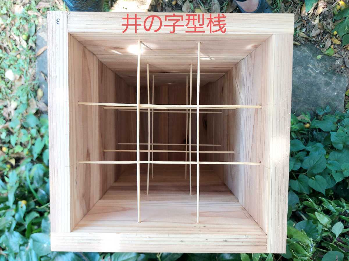 重箱式巣箱4段セット 日本蜜蜂巣箱 重箱式 基台+重箱4段 【公式通販】