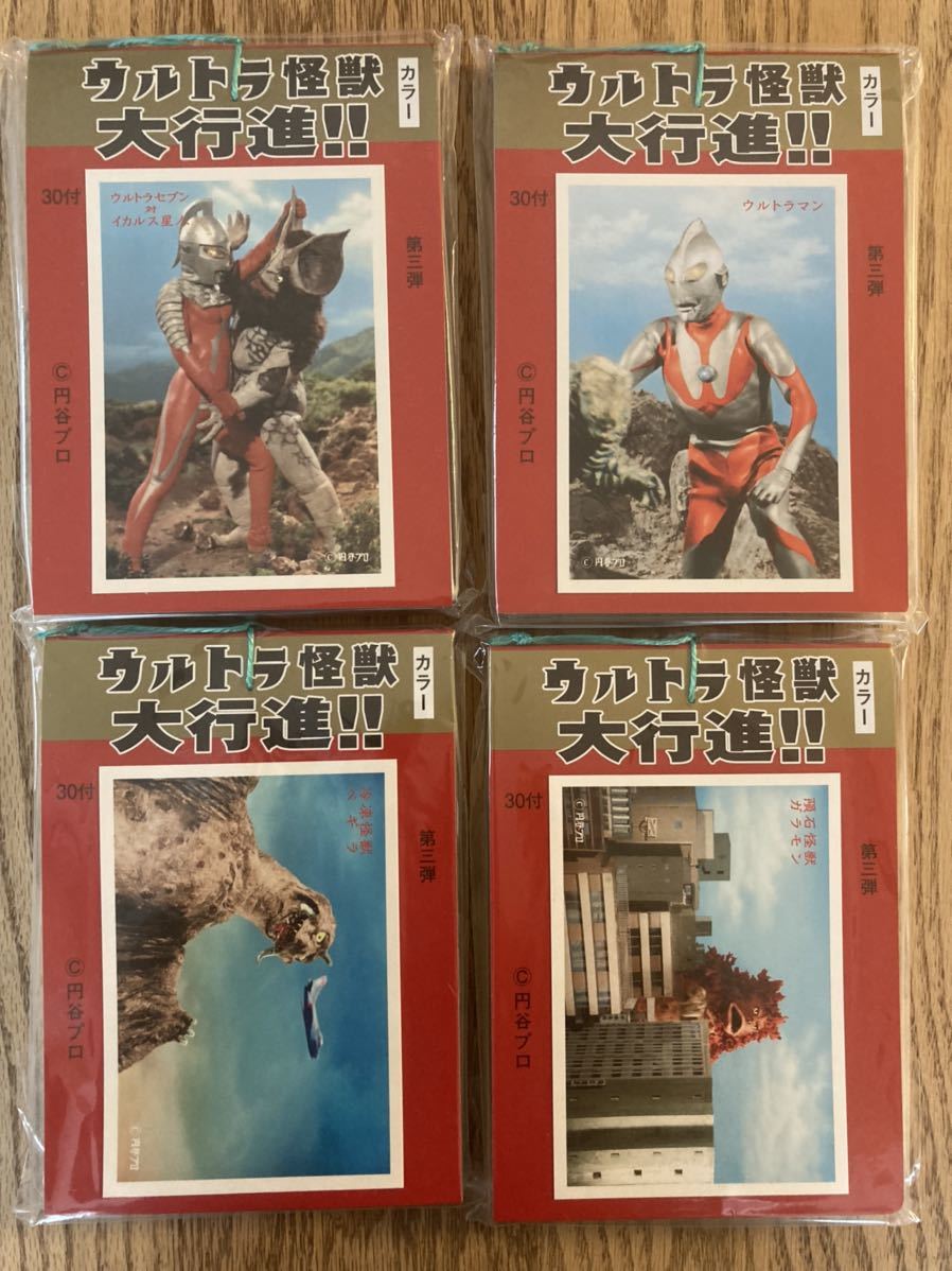 SALE，新品 5円引きブロマイド M1号 ウルトラ怪獣大行進 第3弾/4冊セット /怪獣カード/ウルトラQ/ウルトラマン/ウルトラセブン/第三弾(ウルトラマン)｜売買されたオークション情報、yahooの商品情報をア ウルトラマン