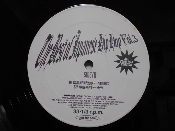 Best Japanese BEST Hip Hop OF HIP JAPANESE HOP The Of - THE | of