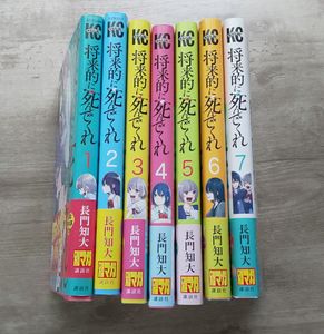 将来的に死んの値段と価格推移は 2件の売買情報を集計した将来的に死んの価格や価値の推移データを公開