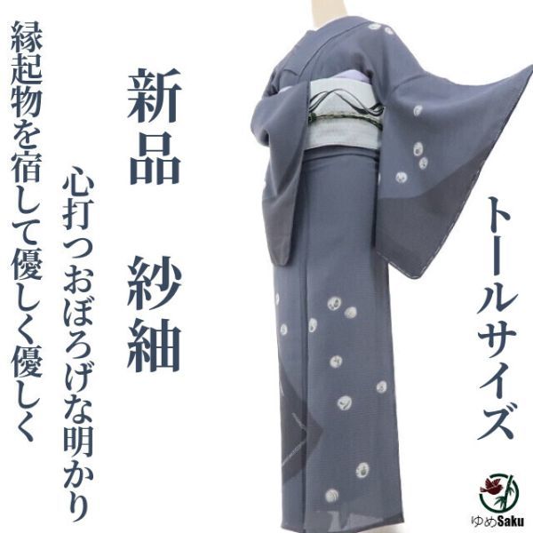 ゆめsaku 夏のきもの祭り ゆめsaku＊値引き交渉◎さんの出品リスト