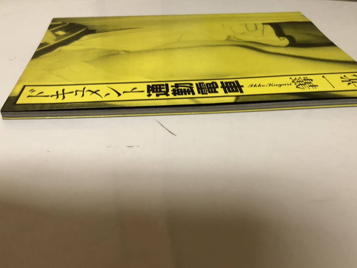 アンノウンプロダクツ Leather Paper Bag M レザーペーパーバッグM 