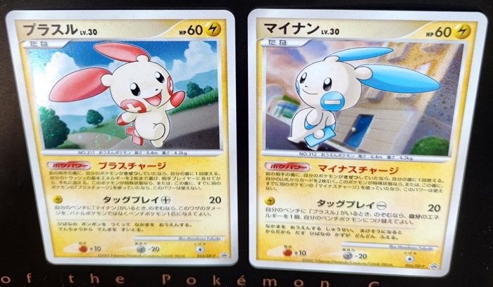 プロモ プラスル マイナン 055 Dp P 056 Dp P ポケモンカード キラ Ideasenpapel Com Gt