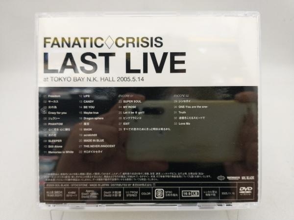 FANATIC CRISIS DVD LAST LIVE at TOKYO BAY N.K HALL 2005.5.14