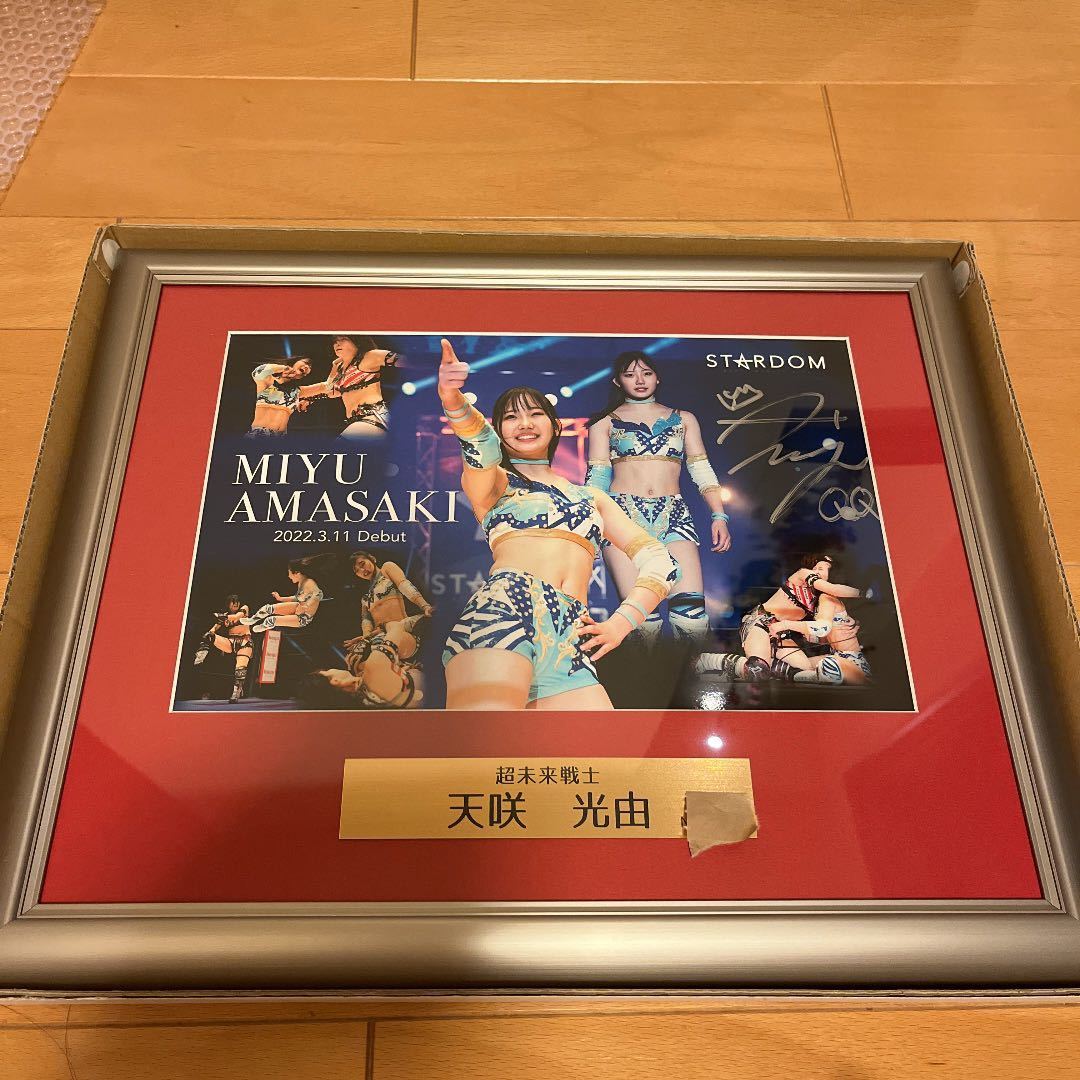 女子プロレス スターダム 天咲光由 直筆サイン入り記念フォトフレーム
