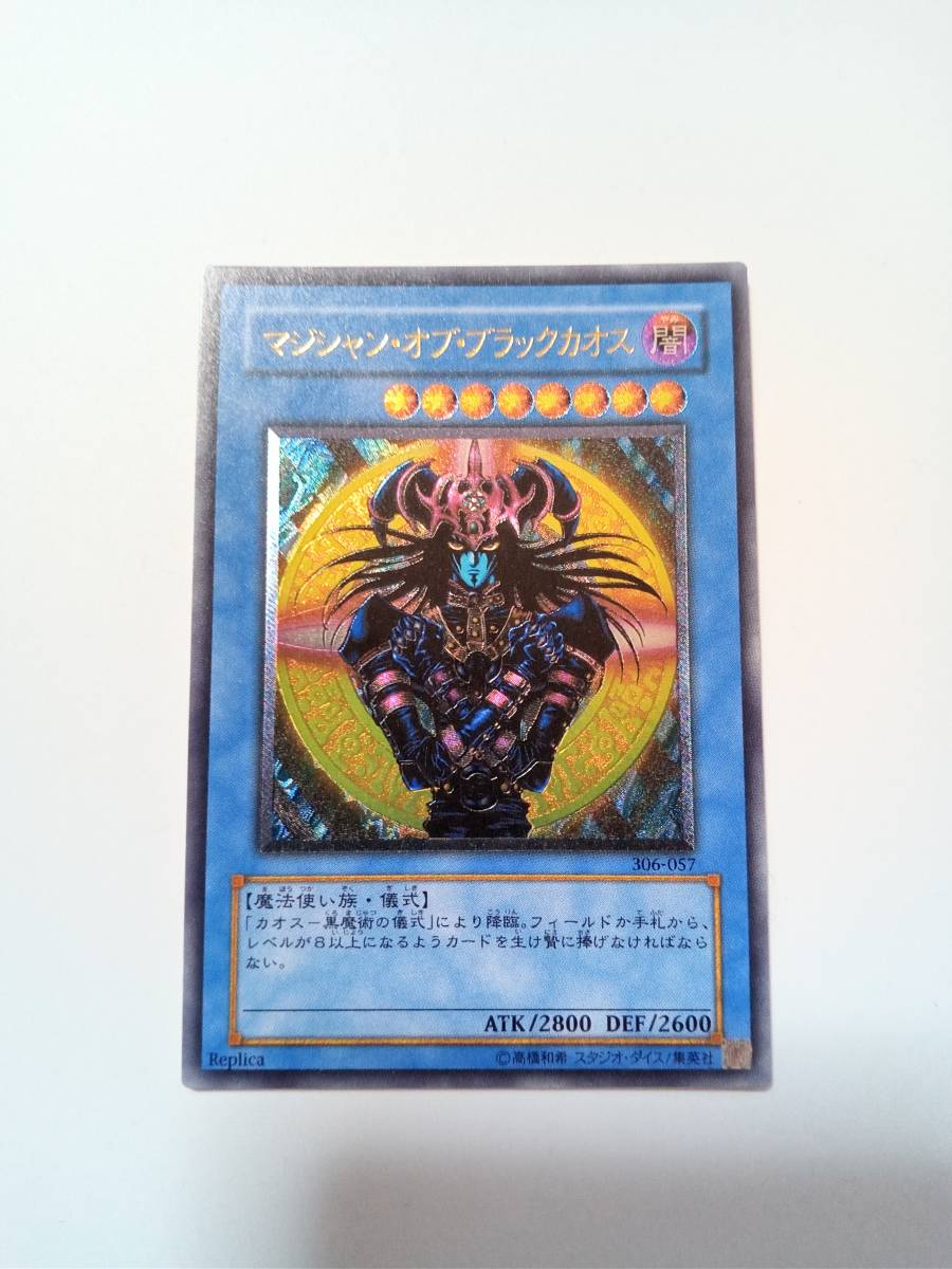超魔導剣士ブラックパラディン レリーフ psa9 遊戯王 アルティメット