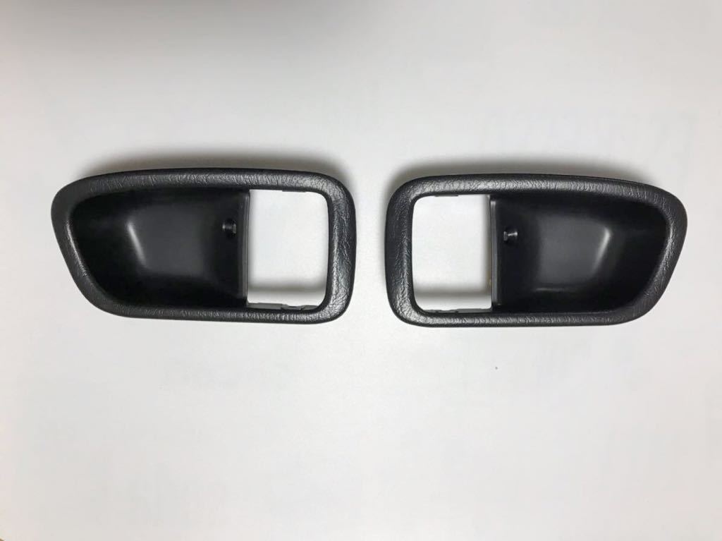 即決 新品 MR2 SW20 インナードア ドアハンドル ベゼル 左右1セット  