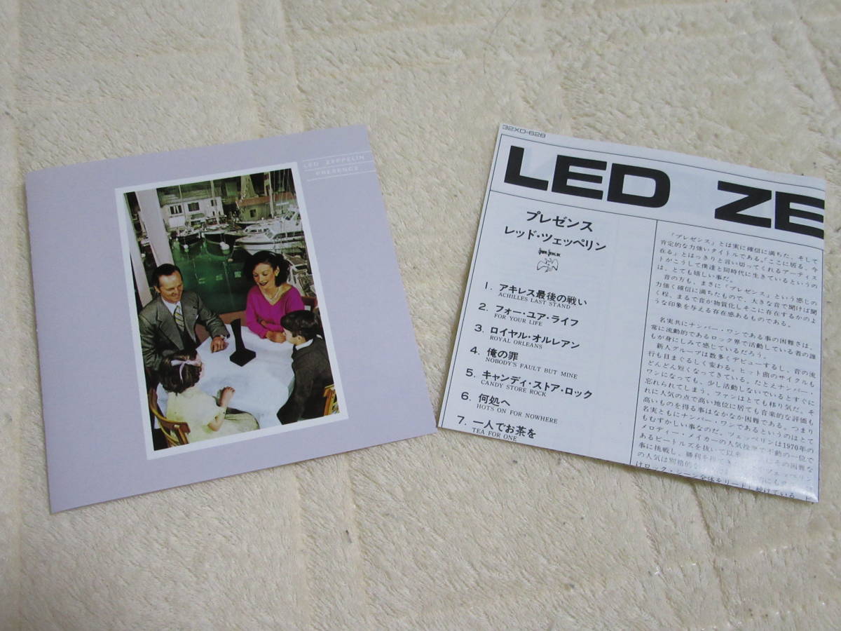 LED ZEPPELIN PRESENCE 32XD-628 旧規格　未開封 12/20(水)シール帯、未開封品多数！ワーナー旧規格帯付CD入荷