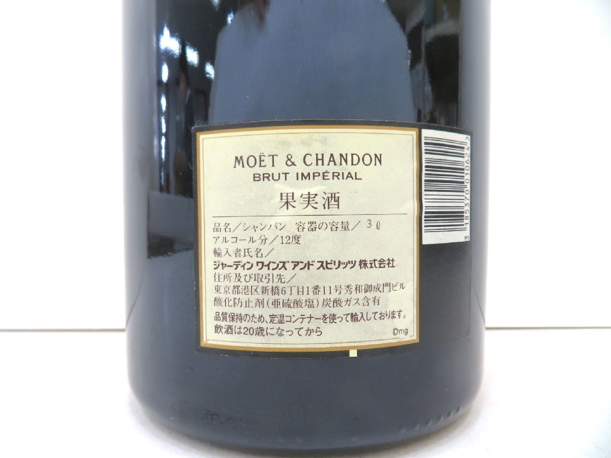 エ & モエ MOET CHANDON シャンパン 3L 木箱付 古酒 シャンドン 南