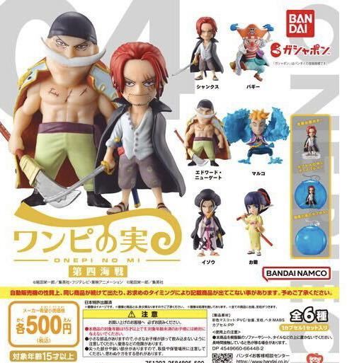【ワンピース】ハイパーバトル 第四弾 全42種中の31種 ワンピの実 第四海戦 全6種セット ONE PIECE ワンピの実 第