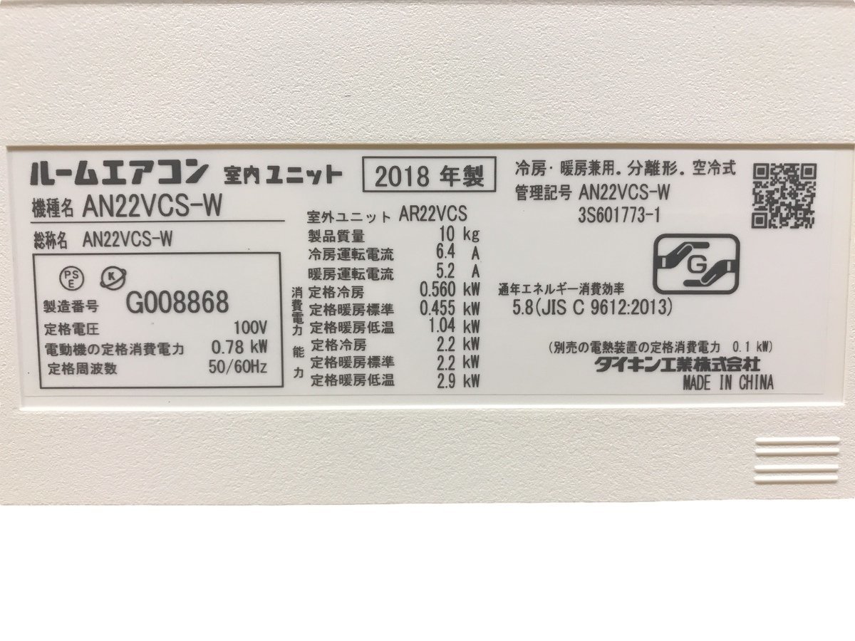 美品】DAIKIN ダイキン ルームエアコン 室内機 AN22VCS-W 室外機 