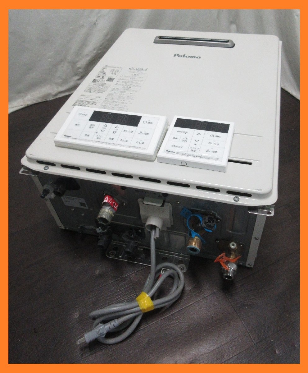 9044 22年製 リモコン付き！中古良品 パロマ エコジョーズ 都市ガス 給湯器 オート追炊き 20号 屋外壁掛け FH-EZ2026SAWL-IG(10) エコジョーズ 24号 パロマ オートストップ24号 PH-E2425Aシリーズ｜ガス調理器 ブライツ