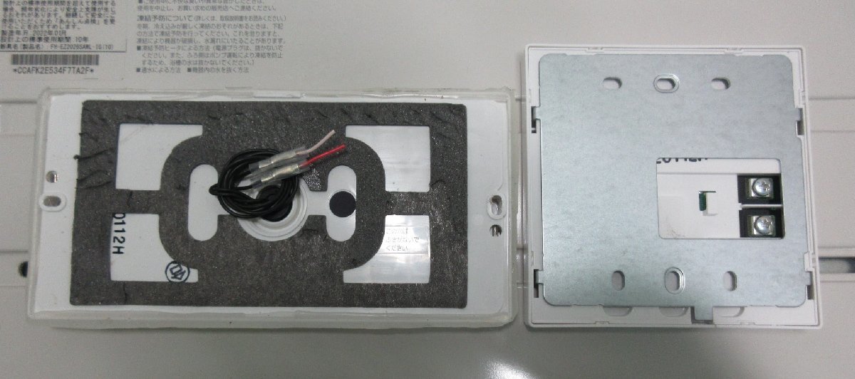 9044 22年製 リモコン付き！中古良品 パロマ エコジョーズ 都市ガス 給湯器 オート追炊き 20号 屋外壁掛け FH-EZ2026SAWL-IG(10) エコジョーズ 24号 パロマ オートストップ24号 PH-E2425Aシリーズ｜ガス調理器 ブライツ