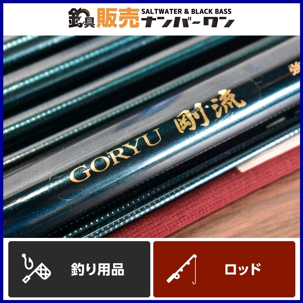 ☆【釣具】SHIMANO GORYU シマノ 剛流 強瀬 85-90 ZX 釣竿 （管理