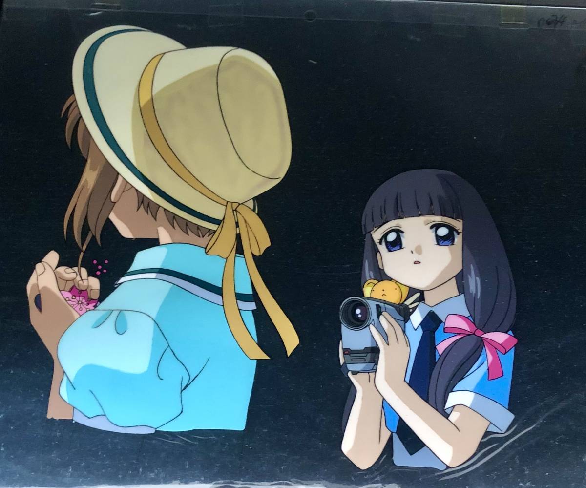 1円~ 美品 セル画 カードキャプターさくら