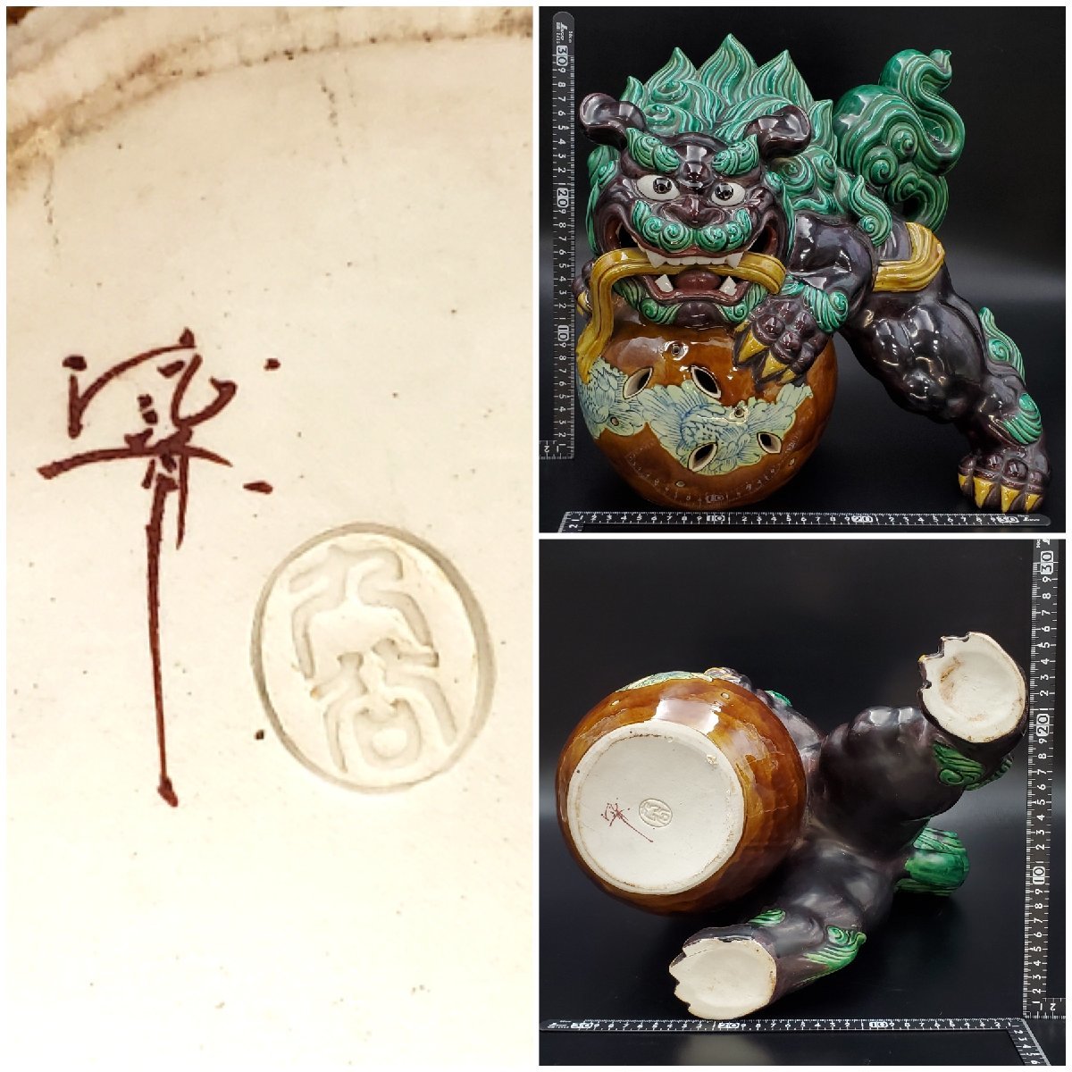 九谷焼 狛犬 八幡窯 玉乗り獅子 糠川清章 - 置物 シーサー 置物⁄玉乗り