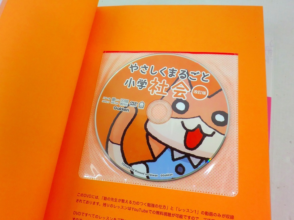 本 やさしくまるごと小学国語 改訂版