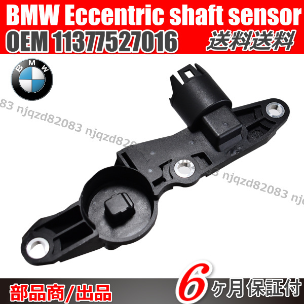 保証6ヶ月 新品 BMW E46 E90 E91 E92 E93 エキセントリック シャフト 