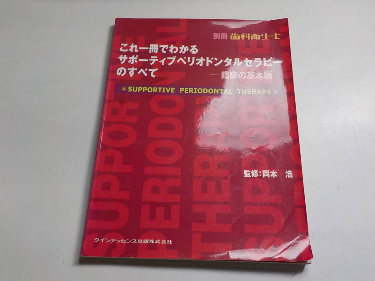 非売品 進研ゼミ小学講座６年 国 夏休みの宿題はこれ一冊でパッチリ 小学校総まとめシリーズ 理 社 自由研究ぱっちりbook 訳あり 国