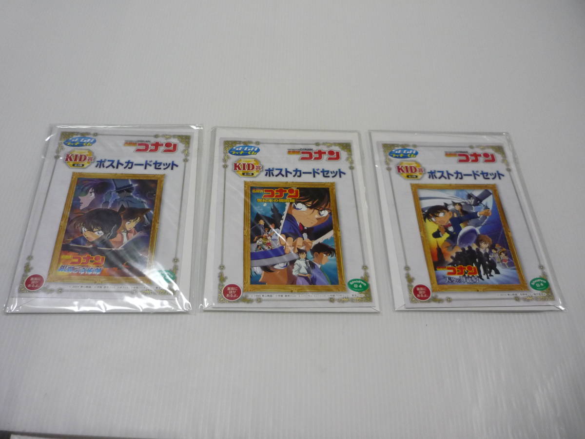 送料無料】ポストカード 全3種セット ポストカードセット 「セガ