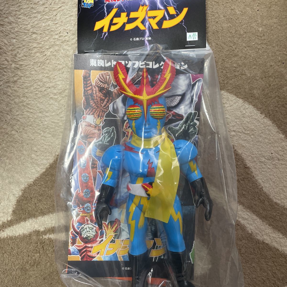 未開封 メディコムトイ 東映レトロソフビコレクション 超人バロム1