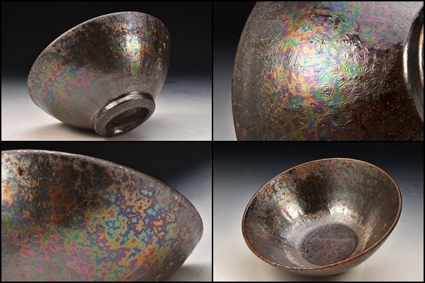 ◇SP3399 木村盛和 鉱物釉 緑宝石釉 エメラルド釉 窯変 結晶 天目